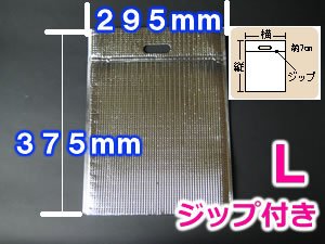 保冷袋　平袋（ジップ付き）　Ｌサイズ　【２０枚】　ミナクールパック　Ｃ３Ｚ