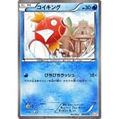 ポケモンカード【構築済みデッキ】【 コイキング 】PMGBR-001 《ガブリアスデッキ30収録》