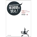 証券会社が売りたがらない米国債を買え！