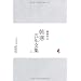 Collection of Han Han (Chinese Edition)