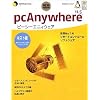 pcAnywhere 11.5 ホスト版