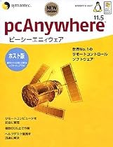 pcAnywhere 11.5 ホスト版