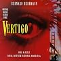 Vertigo: Original Motion Picture Score (1995 Re-recording)
