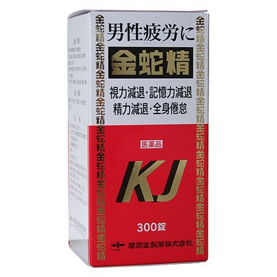 Cover image : 金蛇精(糖衣錠)KJ　３００錠