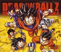 ドラゴンボールZ コンプリート・ソング・コレクション(4)~永遠の約束~
