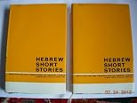Hebrew Short Stories