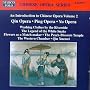 Introduction to Chinese Opera, Vol. 2