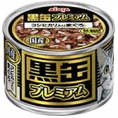 黒缶プレミアム コシヒカリ入まぐろ 160g