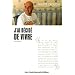 J'ai d�cid� de vivre
