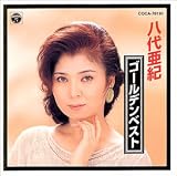 ゴールデンベスト