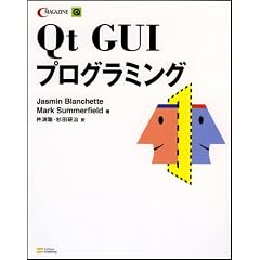 Qt GUI�v���O���~���O (C magazine)