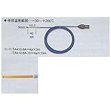 TASCO (タスコ) 貼付型センサー(10mコード付) TA410-8A-10