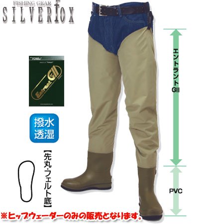 SILVERFOX(シルバーフォックス)エントラントヒップウェーダー SW-512