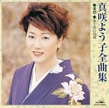 全曲集