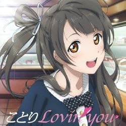 ラブライブ！Solo Live! from μ's 南ことり ことりLovin' you