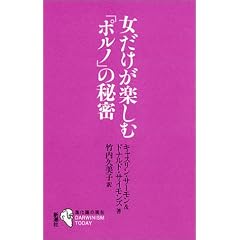 ���������y���ށu�|���m�v�̔閧 (�i���_�̌���)