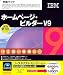 SOURCENEXT Selection IBM ホームページ・ビルダー V9 謝恩キャンペーン版 学割パック