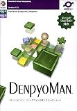 DenpyoMan Version.1.5J 1開発ライセンス
