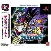 デジモンワールド PlayStation the Best for Family