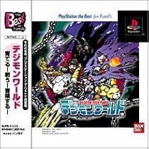 デジモンワールド PlayStation the Best for Family