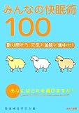 ¤ß¤ó¤Ê¤Î²÷̲½Ñ100¡½¼è¤êÌ᤽¤¦¡¢¸µµ¤¤ÈÈþÈ©¤È½¸ÃæÎÏ!