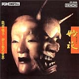 妙花 能楽囃子 ~静と動の世界~