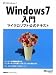 Windows 7 入門 マイクロソフト公式テキスト