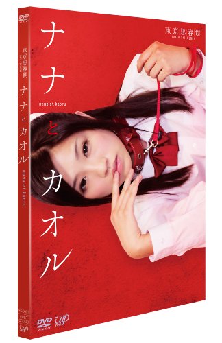 永瀬麻帆のアイテム画像