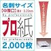 �w�v�����x (�C���N�W�F�b�g�Ή��@����)���h�T�C�Y �������i����0.20mm�j 2000��