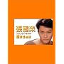 ���X���[�E�`���� �t�̋G�� ��1�W-��10�W [DVD]