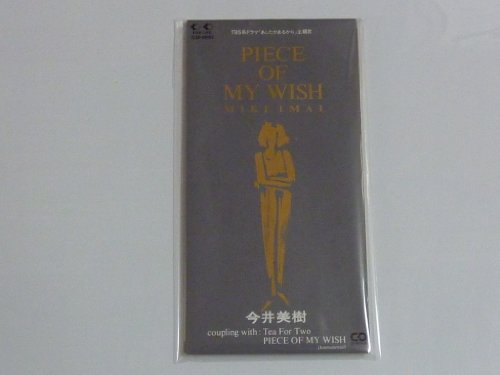 PIECE OF MY WISH 今井美樹 岩里祐穂 佐藤準