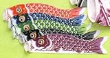 Japanese Cotton Carp Wind Socks - Koinobori, Set of 5, 29 inch (#G633)