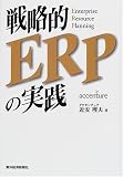 �헪�IERP�̎��H