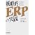 �헪�IERP�̎��H