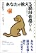 あなたが教える絶対音感Q&A―これで教えられる (ピアノレッスンを変える (12))