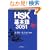 HSK��{��3051�\�i���ʁE�ᕶ�Ŋo����
