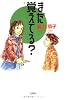 まだ覚えてる？