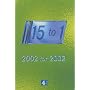 Fifteen to One: 2002 for 2002 (Quiz Book)