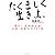 たくましく生きよ! ~響け! 復興輪太鼓 石巻・雄勝中の挑戦~ (ワニプラス)