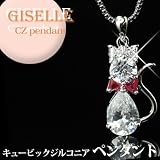 ベネチア チェーン CZ ダイヤモンドペンダント 「R-CAT」(リボン レッド)