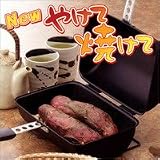 Hirota　Newやけて焼けて（スモークチップ付き）の画像