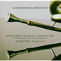 Serenade Op.7, Symphony for Winds/Serenade Op.44