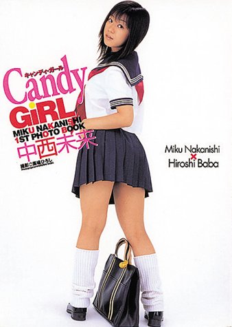 キャンディ・ガール―中西未来ファースト写真集