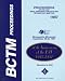 Book Proceedings of the 1997 Bipolar/Bicmos Circuits and Technology Meeting: September 28-30, Minneapolis, Minnesota