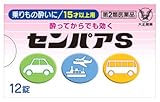 【第2類医薬品】センパアS 12錠