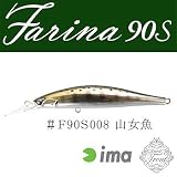 アムズデザイン(ima) Farina(フｧリーナ) 90S #F90S-008 山女魚 202008 山女魚