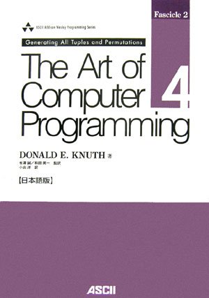 The Art of Computer Programming,Volume 4, Fascicle 2: Generating All Tuples and Permutations[日本語版]の画像-1_1-A(0)