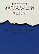 The English Patient