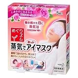 Product Description
(目を心地よい蒸気で温め、リラックスするアイマスク。一日の緊張感から解き放たれて、気分まで奥からじんわりほぐれていきます。しあわせに包まれる咲きたてローズの香り。)
めぐりズム蒸気でホットアイマスク ローズ 5P / 花王