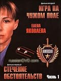 Kamenskaya (in Russian)
